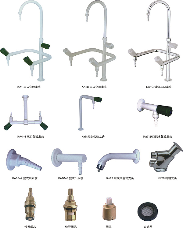 實(shí)驗(yàn)室設(shè)備配件